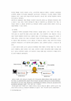 [광고론] LG싸이언 DMB폰 광고기획안-8