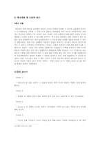 [광고론] LG싸이언 DMB폰 광고기획안-9
