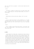 [광고론] LG싸이언 DMB폰 광고기획안-10