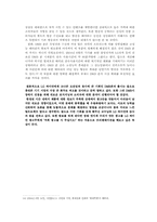 [광고론] LG싸이언 DMB폰 광고기획안-11