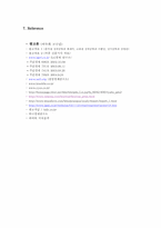 [광고론] LG싸이언 DMB폰 광고기획안-12