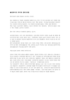 [중국지역경제] 상하이의 경제-3
