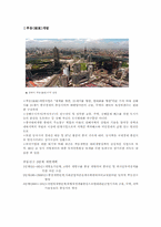 [중국지역경제] 상하이의 경제-5