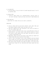 [중국지역경제] 상하이의 경제-7
