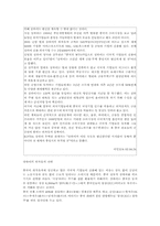 [중국지역경제] 상하이의 경제-10