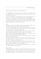 [중국지역경제] 상하이의 경제-13