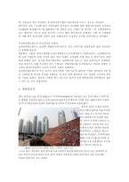 [중국지역경제] 상하이의 경제-14
