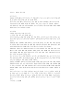 [중국지역경제] 상하이의 경제-19