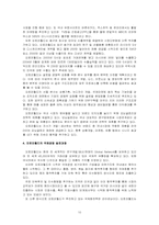 [국제경영사례분석] 오로라월드의 세계경영-10