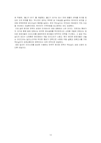 [호텔경영] 프랜차이즈 현황과 성공사례-14