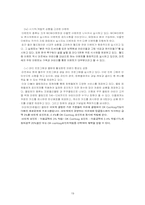 [호텔경영] 프랜차이즈 현황과 성공사례-19