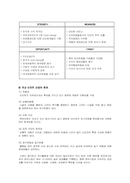 [호텔경영] 세계의 리조트호텔-12
