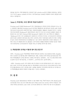 [인터넷마케팅] PRICELINE.COM에 대한 사례연구-5