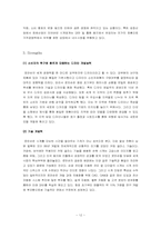 [국제경영성공사례](주)로만손의 해외진출사례-12