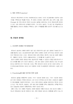 [국제경영성공사례](주)로만손의 해외진출사례-19