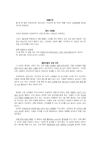 [소비자행동분석] 동대문상권 트렌드분석-4