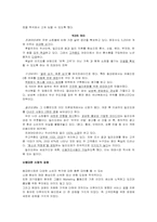 [소비자행동분석] 동대문상권 트렌드분석-5
