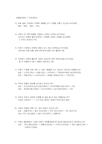 [소비자행동분석] 동대문상권 트렌드분석-9