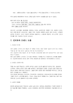 [소비자행동분석] 동대문상권 트렌드분석-10