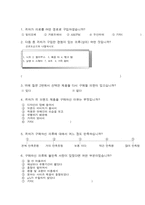 [소비자행동분석] 동대문상권 트렌드분석-16
