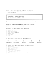 [소비자행동분석] 동대문상권 트렌드분석-17