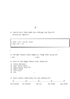 [소비자행동분석] 동대문상권 트렌드분석-18