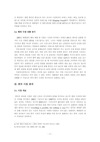 [국제경영] 태평양 국제경영사례-7