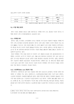 [국제경영] 태평양 국제경영사례-8