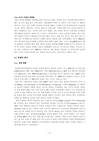 [국제경영] 태평양 국제경영사례-10