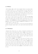 [국제경영] 태평양 국제경영사례-12