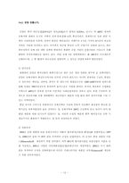 [국제경영] 태평양 국제경영사례-14