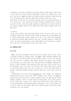 [국제경영] 태평양 국제경영사례-17