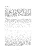 [국제경영] 태평양 국제경영사례-18