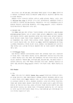 [국제경영] 태평양 국제경영사례-19