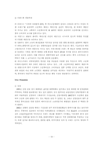 [국제경영] 태평양 국제경영사례-20