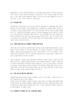 [인터넷마케팅] 온라인고객의 구매패턴-4