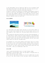 [인터넷마케팅] 온라인고객의 구매패턴-7