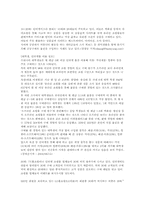 [인터넷마케팅] 온라인고객의 구매패턴-9
