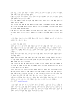 [인터넷마케팅] 온라인고객의 구매패턴-10