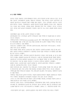 [인터넷마케팅] 온라인고객의 구매패턴-11