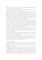 [인터넷마케팅] 온라인고객의 구매패턴-13