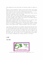 [인터넷마케팅] 온라인고객의 구매패턴-16