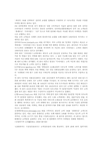 [인터넷마케팅] 온라인고객의 구매패턴-18