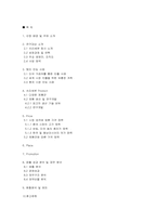 [국제경영사례분석] 쓰리세븐 국제경영성공사례-2