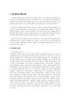 [국제경영사례분석] 쓰리세븐 국제경영성공사례-3