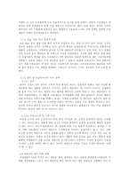 [국제경영사례분석] 쓰리세븐 국제경영성공사례-10