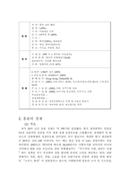홍콩-마카오의 경제현황과 전망-4