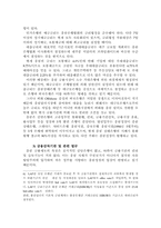 홍콩-마카오의 경제현황과 전망-13