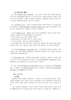 홍콩-마카오의 경제현황과 전망-19