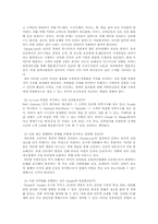 onsale 에 대한 사례연구-6